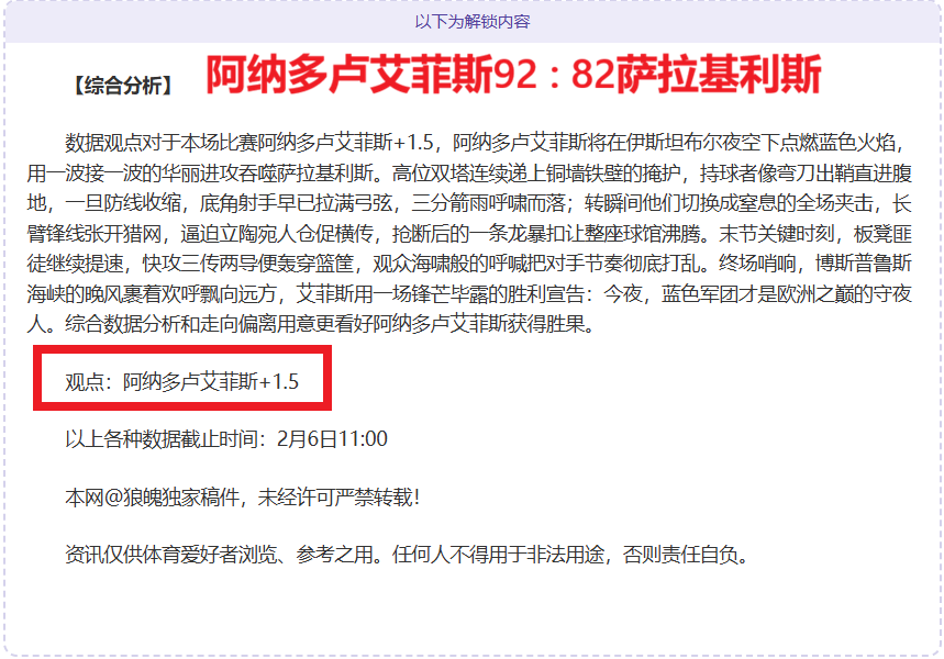 年上海合作,组织足球盛,事冬日精彩,星空体育,StarSky,星空体育网址,星空app,星空官网,星空集团