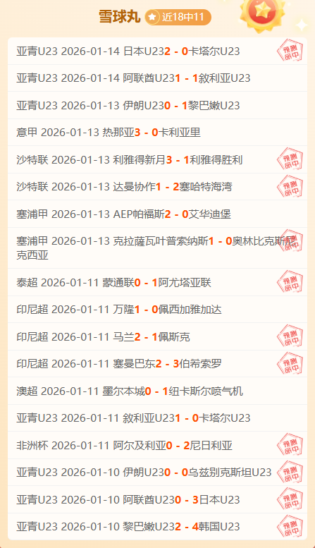 意甲豪取四,连冠脚步坚,捷报频传,星空体育,StarSky,星空体育网址,星空app,星空官网,星空集团