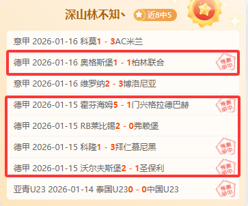 阿甲早场赛,事分析,专家推荐期,星空体育,StarSky,星空体育网址,星空app,星空官网,星空集团
